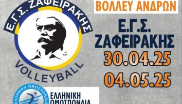 Η Ανδρική Ομάδα Πετοσφαίρισης του Ζαφειράκη Νάουσας Διεκδικεί την Άνοδο στην Α2 Κατηγορία