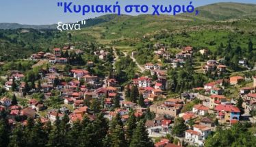 H εκπομπή της ΕΡΤ3 