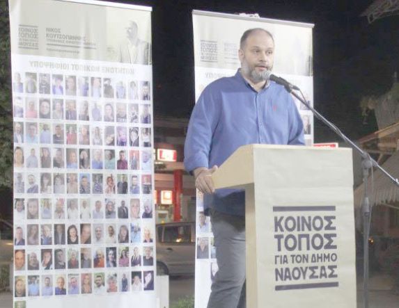 Οι τρεις άξονες για έναν αυτάρκη Δήμο Νάουσας που ακμάζει