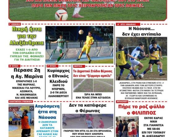 Διαβάστε αύριο στην ΚΕΡΚΙΔΑ που κυκλοφορεί (1/12/2025)