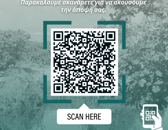 Η Νάουσα Οραματίζεται το Μέλλον του Ορεινού της Όγκου     Έναρξη Δημόσιας Διαβούλευσης για τη Βιώσιμη Ανάπτυξη