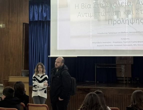 Δράση ενημέρωσης και ευαισθητοποίησης του «Έρασμου», στο 3ο Γυμνάσιο Νάουσας