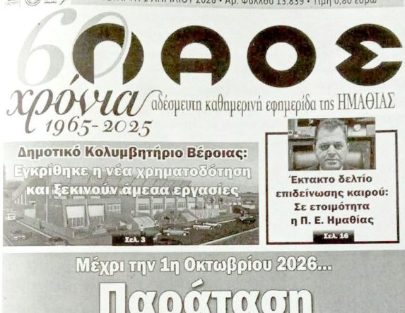 Πρωταπριλιά χθες… και του χρόνου!