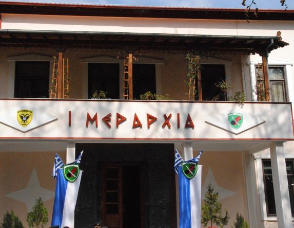 Ι ΜΕΡΑΡΧΙΑ ΠΕΖΙΚΟΥ ΒΕΡΟΙΑΣ «ΣΜΥΡΝΗ»  Ενημέρωση για τις Παραγωγικές Σχολές του Στρατού Ξηράς 