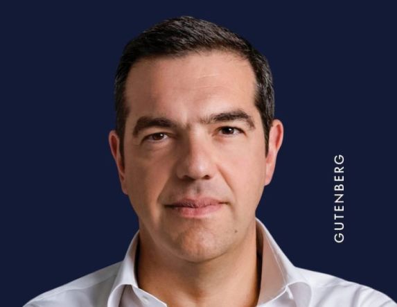 Εξαντλήθηκε σε λίγες ώρες η πρώτη έκδοση της «Ιθάκης» του Τσίπρα!