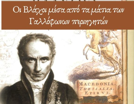 Την Δευτέρα 30 Μαρτίου: Εκδήλωση με θέμα: 