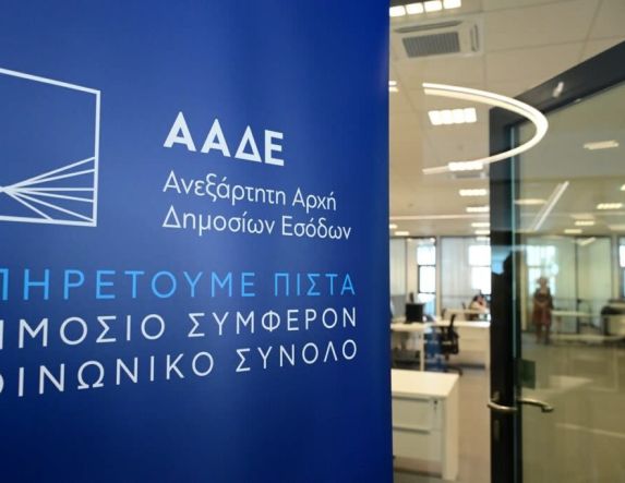 Αυτόματη ειδοποίηση κληρονόμων από την ΑΑΔΕ για φορολογικές υποχρεώσεις