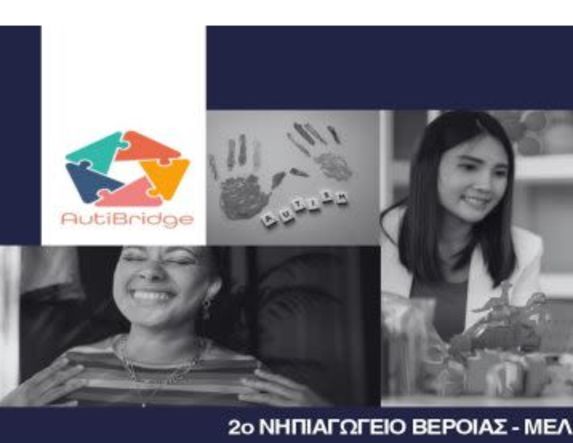 2ο Νηπιαγωγείο Βέροιας:  Δεύτερη διακρατική  συνάντηση Εrasmus +  στην Ρίγα της Λετονίας