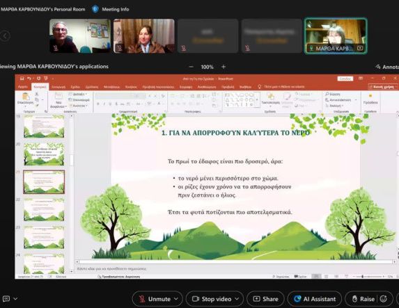 Μεγάλη συμμετοχή εκπαιδευτικών στο διαδικτυακό σεμινάριο του Κ.Ε.ΠΕ.Α. Νάουσας «Από τη Γη στο Σχολείο»