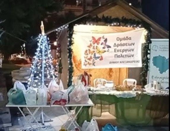 Δράση συλλογής τροφίμων από την Ομάδα Δράσεων Ενεργών Πολιτών Δήμου Αλεξάνδρειας
