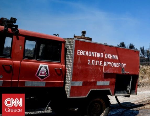 Απαλλάσσονται από τα τέλη κυκλοφορίας τα οχήματα των οργανώσεων εθελοντών πυροσβεστών