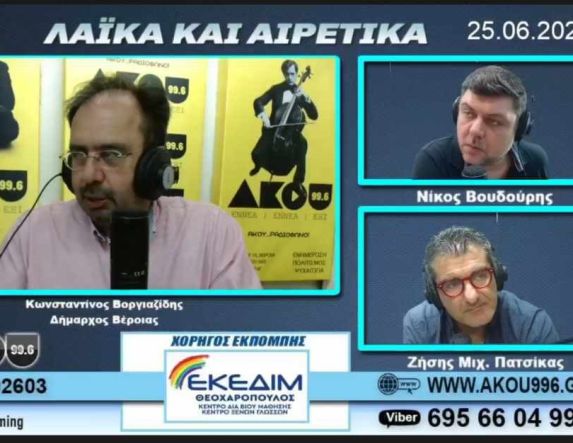 Κώστας Βοργιαζίδης στον ΑΚΟΥ 99.6: «Κάτω από την Εληά το νέο υπόγειο πάρκινγκ της δωρεάς Καλλιγά»