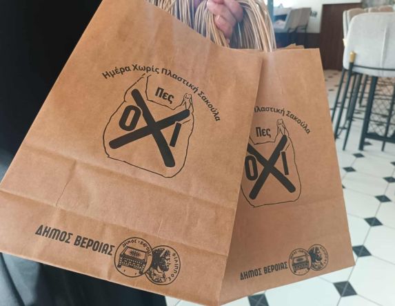 Ενημερωτική δράση από τον δήμο Βέροιας για την Ημέρα Χωρίς Πλαστική Σακούλα