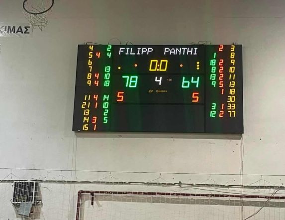 Τοποθετήθηκε νέο ηλεκτρονικό ταμπλό στο ΔΑΚ Μακροχωρίου