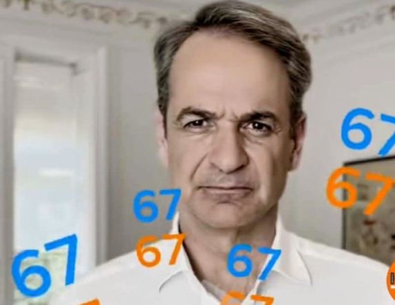 Six–Seven: Η «λέξη της χρονιάς – 2025», στο πρωθυπουργικό μήνυμα