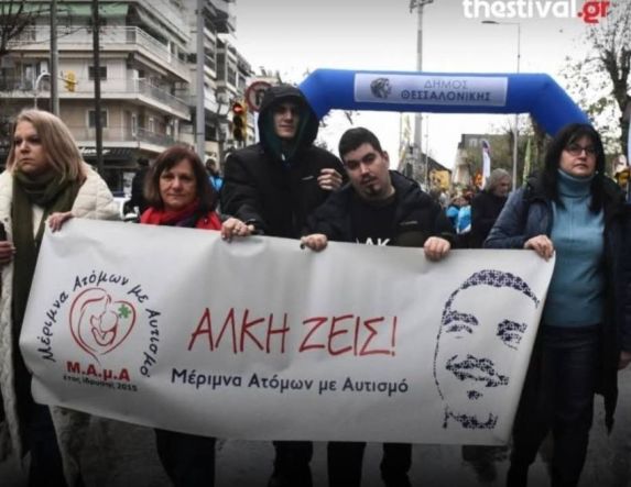 ΜΑμΑ: Μια διαδρομή αγάπης για τον Άλκη μας