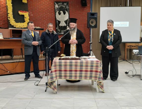 Έγινε η απολογιστική Συνέλευση και η κοπή πίτας από την Εύξεινο Λέσχη Βέροιας