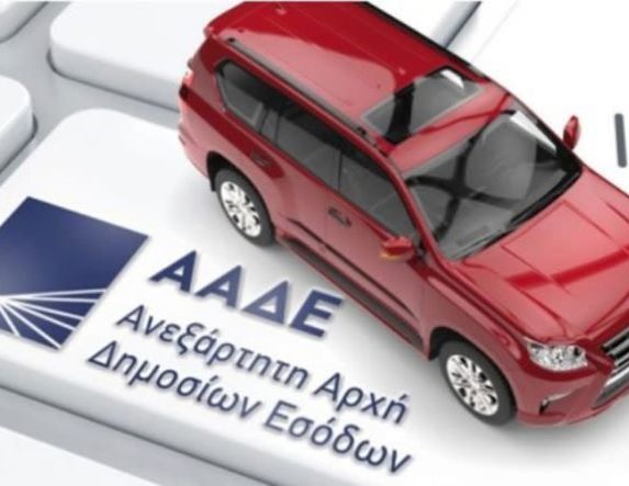 Αναρτήθηκαν τα τέλη κυκλοφορίας του 2026, με υψηλά πρόστιμα για τους εκπρόθεσμους