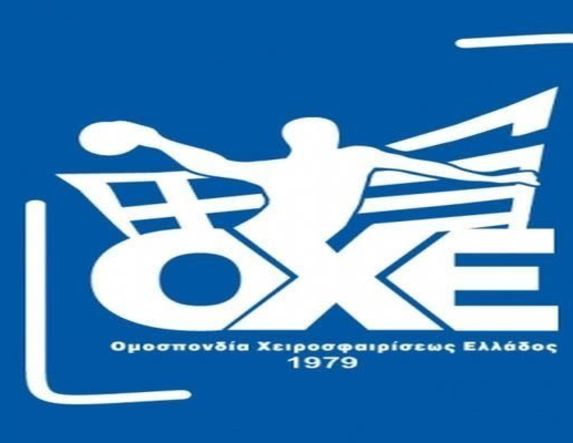 Ανακοίνωση της ΟΧΕ για τις τελικές φάσεις Εφήβων-Νεανίδων στα Final-8 Βύρωνα και Βέροιας