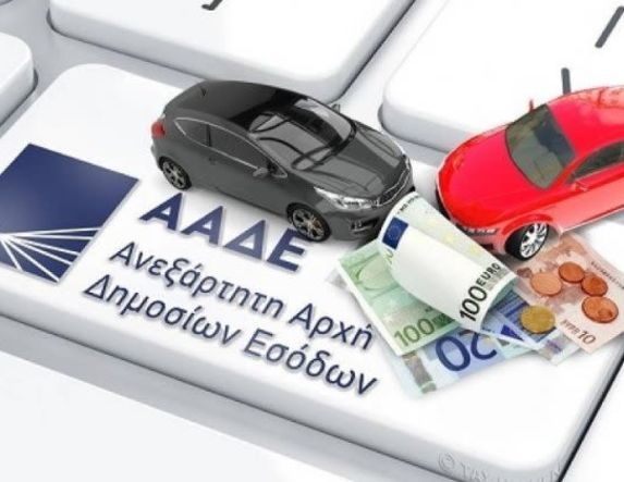 Ολοκληρώθηκαν οι πρώτοι διασταυρωτικοί έλεγχοι  Αποστολή «μηνυμάτων» σε χιλιάδες  ιδιοκτήτες οχημάτων που είναι ανασφάλιστα  ή δεν έχουν πληρώσει τέλη κυκλοφορίας