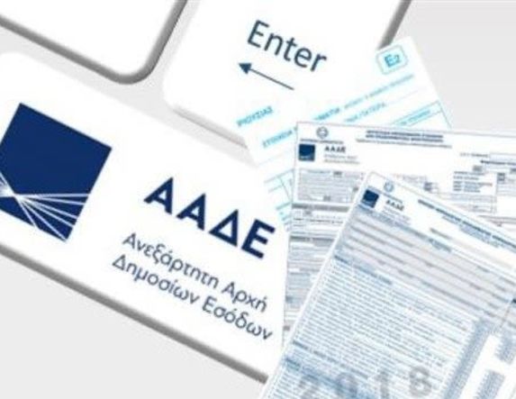 Σήμερα «κλειδώνουν» οι προσυμπληρωμένες φορολογικές δηλώσεις