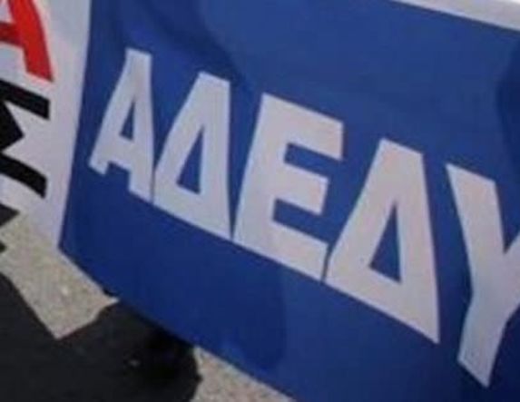 Ν.Τ. ΑΔΕΔΥ Ημαθίας:  Συγκροτήθηκε  το Προεδρείο  Εκτελεστικής  Γραμματείας 