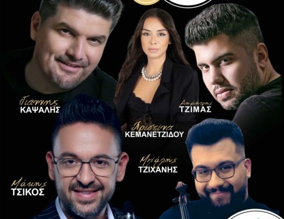  Εκδήλωση από τον Σύλλογο Ηπειρωτών Κρύας Βρύσης Ο ΠΥΡΡΟΣ