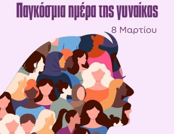 Μήνυμα Δημάρχου Ηρωικής Πόλεως Νάουσας Νίκου Κουτσογιάννη για την Παγκόσμια Ημέρα της Γυναίκας – 8 Μαρτίου 2026