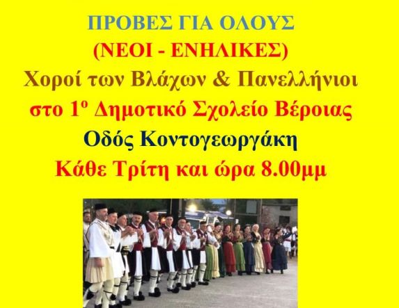 Αλλαγή ώρας στις πρόβες του Πολιτιστικού Ομίλου Ξηρολιβάδου