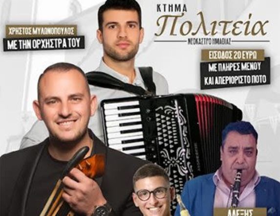 ΕΤΗΣΙΟΣ ΧΟΡΟΣ Ι. Ν. ΑΓΙΑΣ ΕΙΡΗΝΗΣ ΧΡΥΣΟΒΑΛΑΝΤΟΥ, ΑΓΙΑΣ ΤΡΙΑΔΑΣ