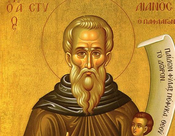 Όμιλος Προστασίας Παιδιού Βέροιας - Πρόσκληση  στον εορτασμό για τον Άγιο Στυλιανό