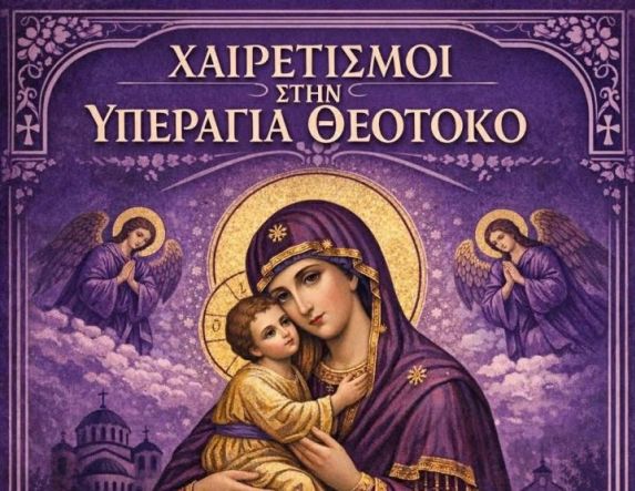 Ακολουθίες των Χαιρετισμών στον Ι. Ν.Αγίας Ειρήνης Χρυσοβαλάντου στην Αγία Τριάδας Ημαθίας