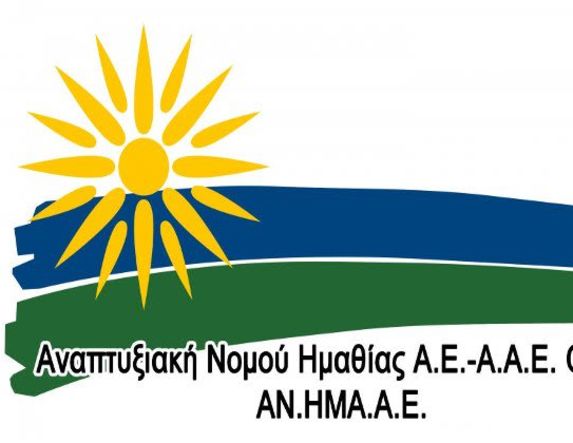 ΑΝΗΜΑ: 1η Πρόσκληση για έργα Δημόσιου Χαρακτήρα στο τοπικό LEADER/CLLD 