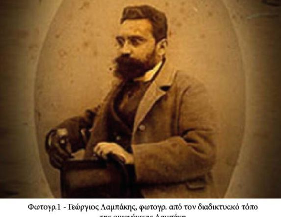 Οι επισκέψεις του Γεωργίου Λαμπάκη στην Βέροια:  οι «αρχαιότερες» (;) φωτογραφίες του Βήματος του Αποστόλου Παύλου  και το «Πουκάμισο του Αγίου Χαραλάμπου»