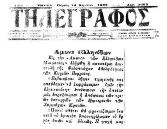 Αφιέρωμα στα 120 χρόνια της Φιλοπτώχου   Στιγμιότυπα Ευεργεσίας