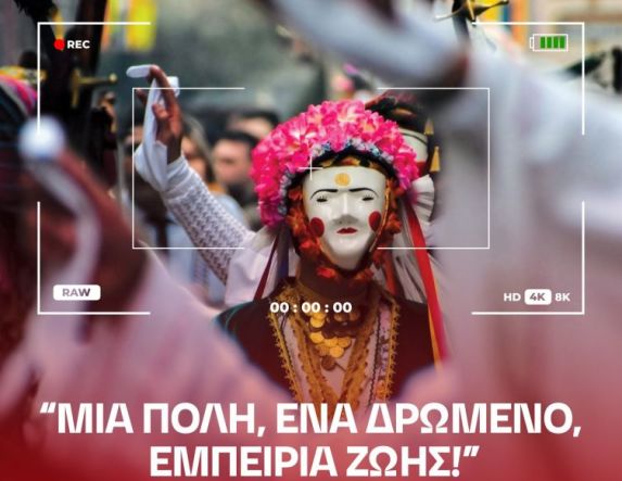 Έκθεση βραβευθέντων έργων του 2ου Διαγωνισμού Φωτογραφίας 