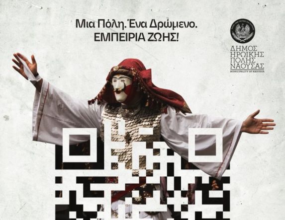 Από 1 έως 22 Φεβρουαρίου  «Νάουσα-Αποκριά 2026» με επίκεντρο το δρώμενο «Γενίτσαροι και Μπούλες» 