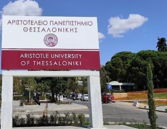 Ιδρύεται η πρώτη Έδρα Κυπριακών Σπουδών στη Νομική του Αριστοτελείου 