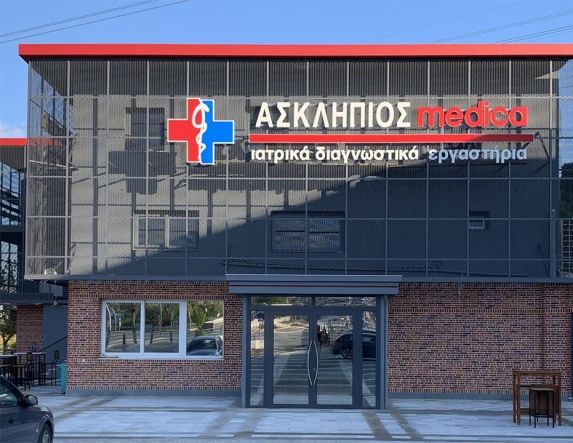 Το Πολυϊατρείο Ασκληπιός Βέροιας, ενδιαφέρεται να προσλάβει:  ΝΟΣΗΛΕΥΤΕΣ – ΤΡΙΕΣ και βοηθούς Νοσηλευτών  Τεχνολόγους Ιατρικών εργαστηρίων  Τεχνολόγους Ιατρικών απεικονίσεων  Γραμματειακή Υποστήριξη