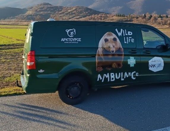 Το πρώτο ασθενοφόρο άγριων θηλαστικών στην Ελλάδα απέκτησε ο Αρκτούρος