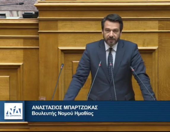 Tάσος Μπαρτζώκας στην Ολομέλεια της Βουλής για το νομοσχέδιο του Υπουργείου Δικαιοσύνης: «Ενισχύουμε τη Διαφάνεια, θωρακίζουμε τη θεσμική αξιοπιστία της Χώρας.»