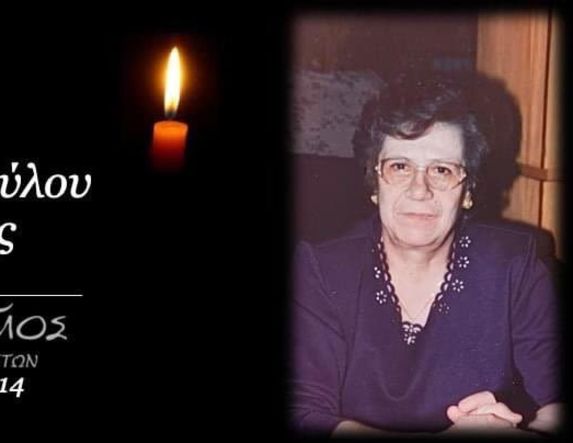 Έφυγε από τη ζωή η Δέσποινα Βασιλοπούλου σε ηλικία 86 ετών