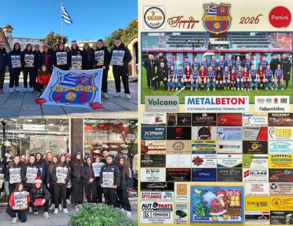 Με γιορτινή διάθεση στους δρόμους της Βέροιας τα κορίτσια της «Βασίλισσας»