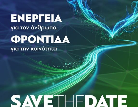 Επίσημη εκδήλωση  για την παράδοση απινιδωτών στη Βέροια από τον ΔΕΣΦΑ