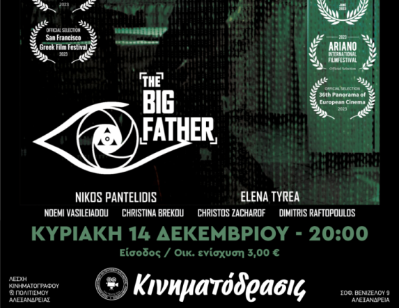 Προβολή της ταινίας The Big Father του Κωνσταντίνου Στραγαλινού, στη Λέσχη Κινηματογράφου και Πολιτισμού Αλεξάνδρειας
