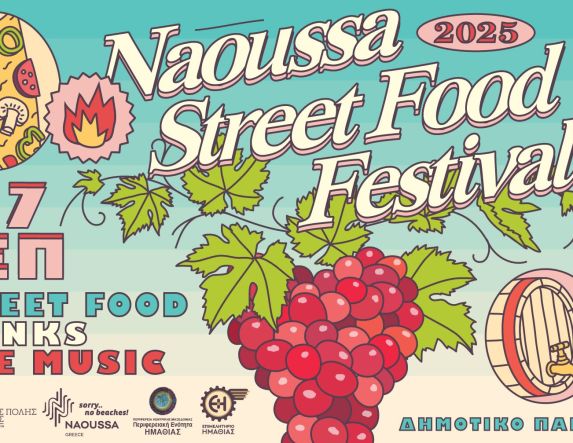 «Naousa Street  Food Festival 2025 -  Wine Edition»,  στο δημοτικό πάρκο