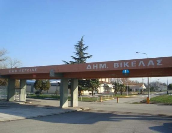 Ποιες ημέρες  και γιατί, θα είναι κλειστό  το ΔΑΚ Δ. Βικέλας