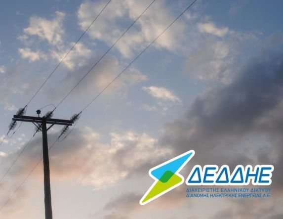  Προγραμματισμένη διακοπή ηλεκτρικού ρεύματος σε περιοχές της Ημαθίας 30 Ιουνίου - 3 Ιουλίου 2025