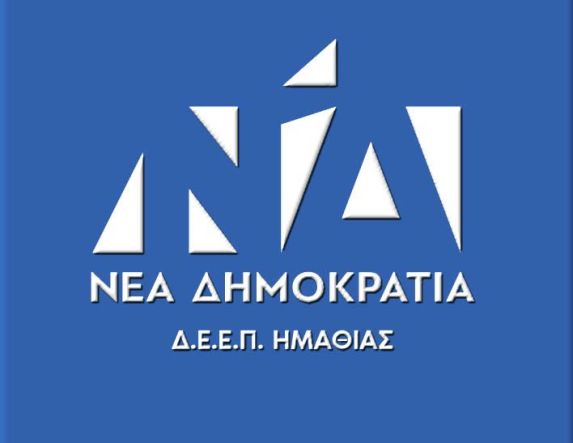 Δ.Ε.Ε.Π. Ημαθίας:   «Το ΔΣ του Χιονοδρομικού Κέντρου Σελίου και το  έργο των 10 εκατ. ευρώ »