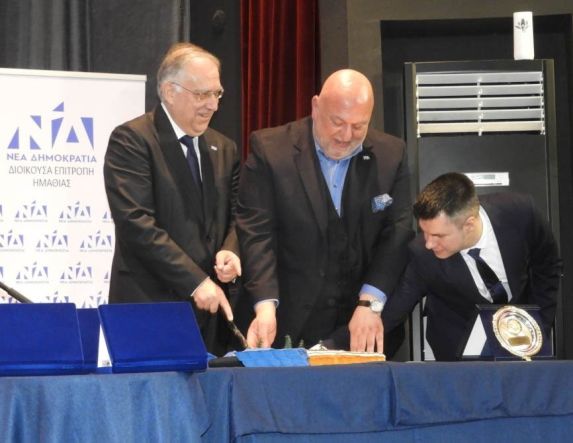 Με μηνύματα η πίτα της ΔΕΕΠ ΝΔ Ημαθίας, παρουσία του υπουργού Ανάπτυξης     Θεοδωρικάκος: Μεγάλος στόχος της επόμενης 4ετίας, η δημιουργία βιομηχανικού πάρκου στην Ημαθία  -«Χάσαμε πολύτιμο χρόνο, καμία άλλη απένταξη, κανένα άλλο λάθος», τόνισε ο Ηλίας Ηλ